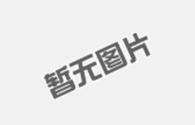 制造技术：注重全生命周期绿色化